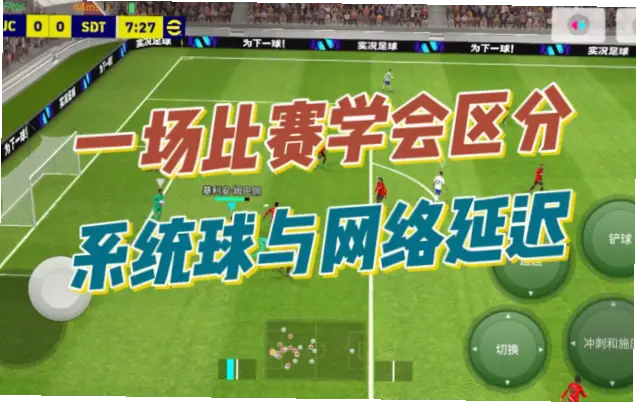 畅享世界杯官网卡顿延迟原因与解决方法