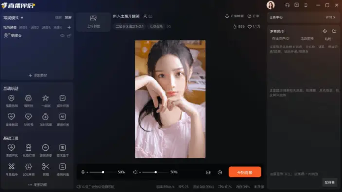 dyu斗鱼直播如何解决主播与观众互动痛点